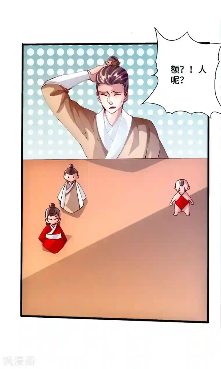 仙武帝尊第50话 顿悟天罡剑阵