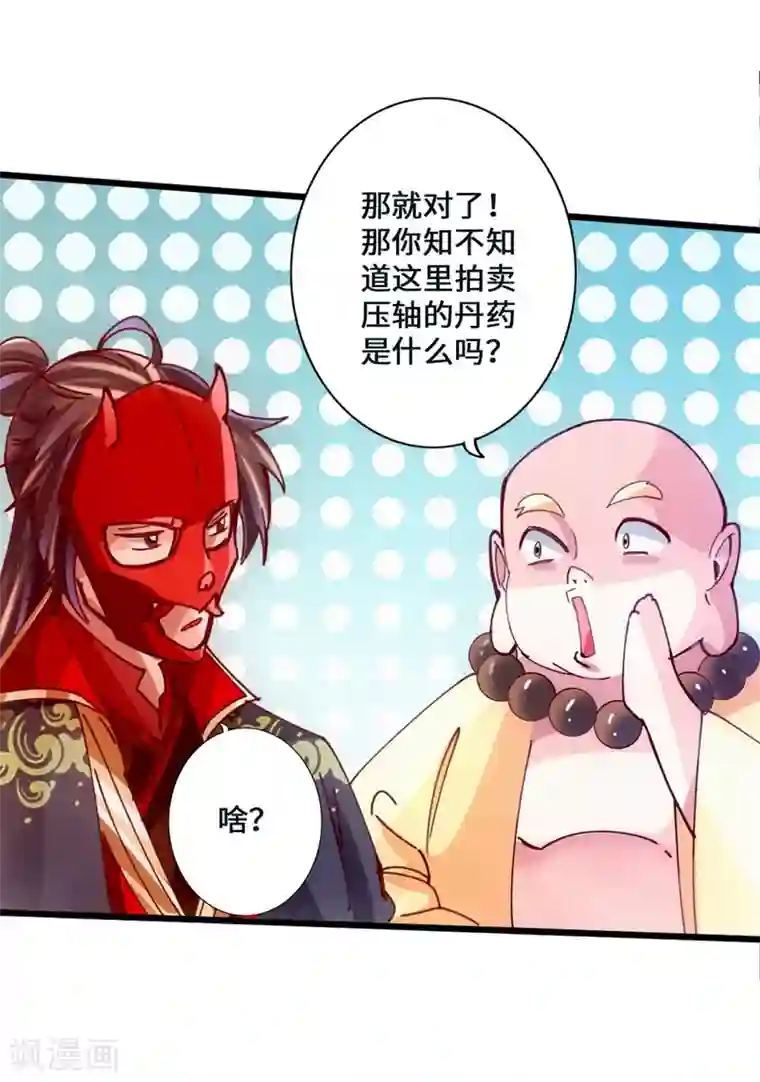 仙武帝尊第50话 顿悟天罡剑阵