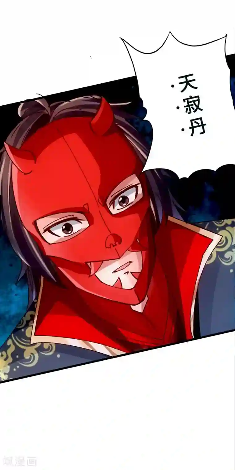 仙武帝尊第50话 顿悟天罡剑阵