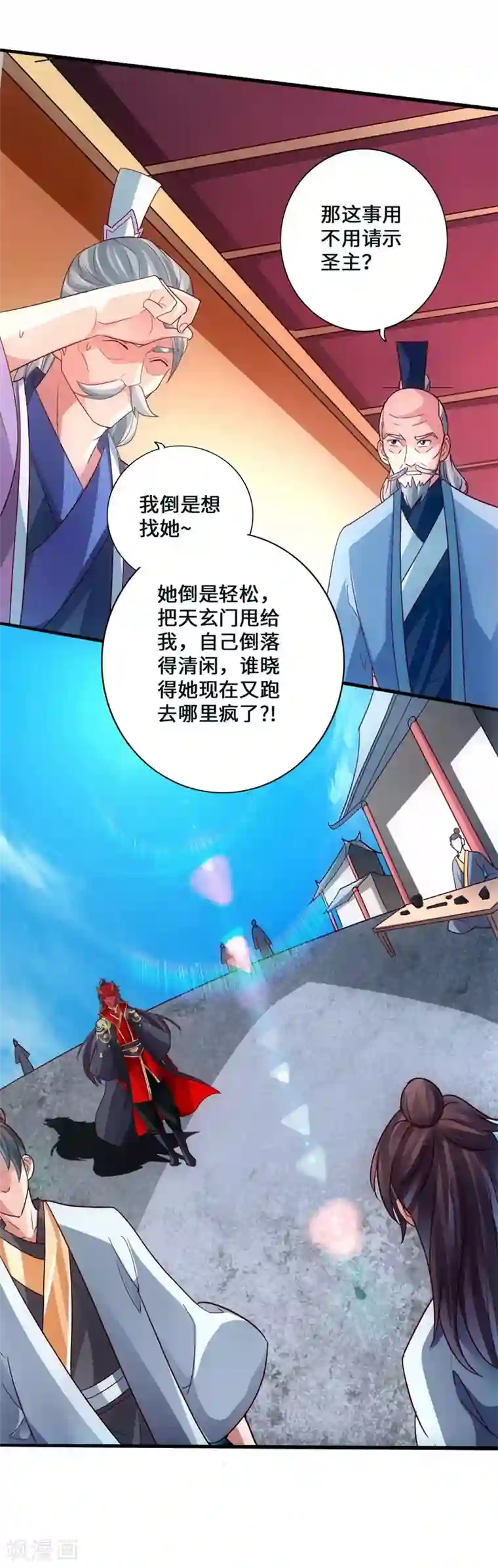 仙武帝尊第50话 顿悟天罡剑阵