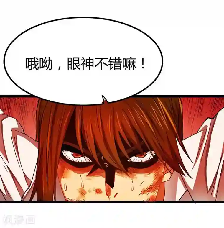 丹武至尊第2话 毁婚约