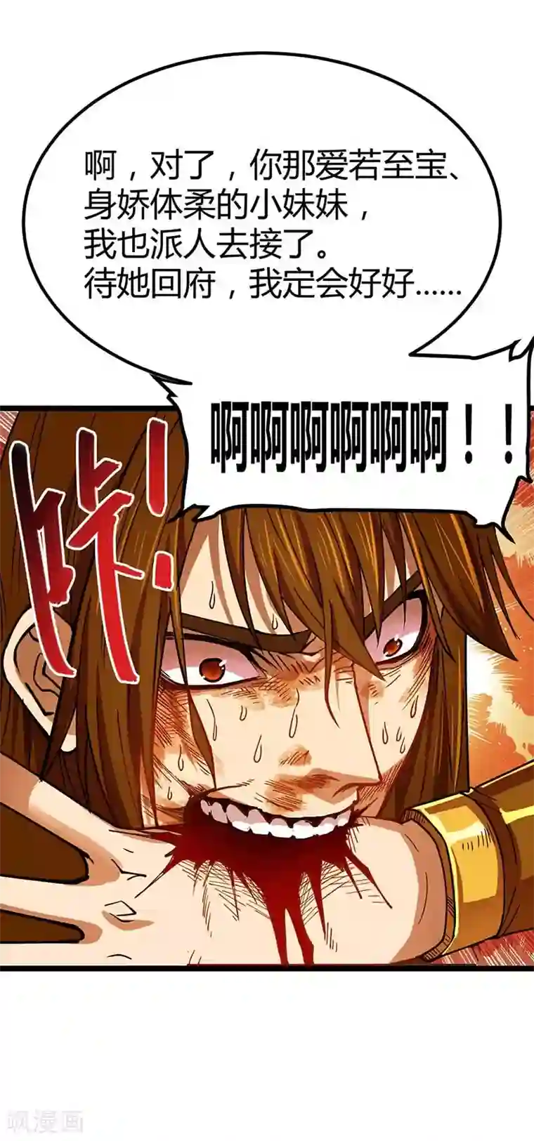 丹武至尊第2话 毁婚约