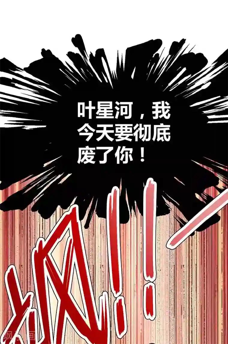丹武至尊第2话 毁婚约