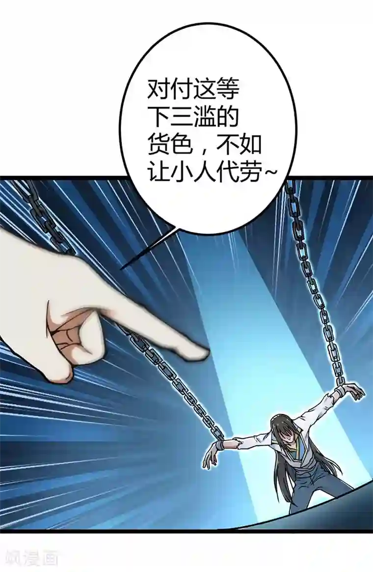 丹武至尊第2话 毁婚约