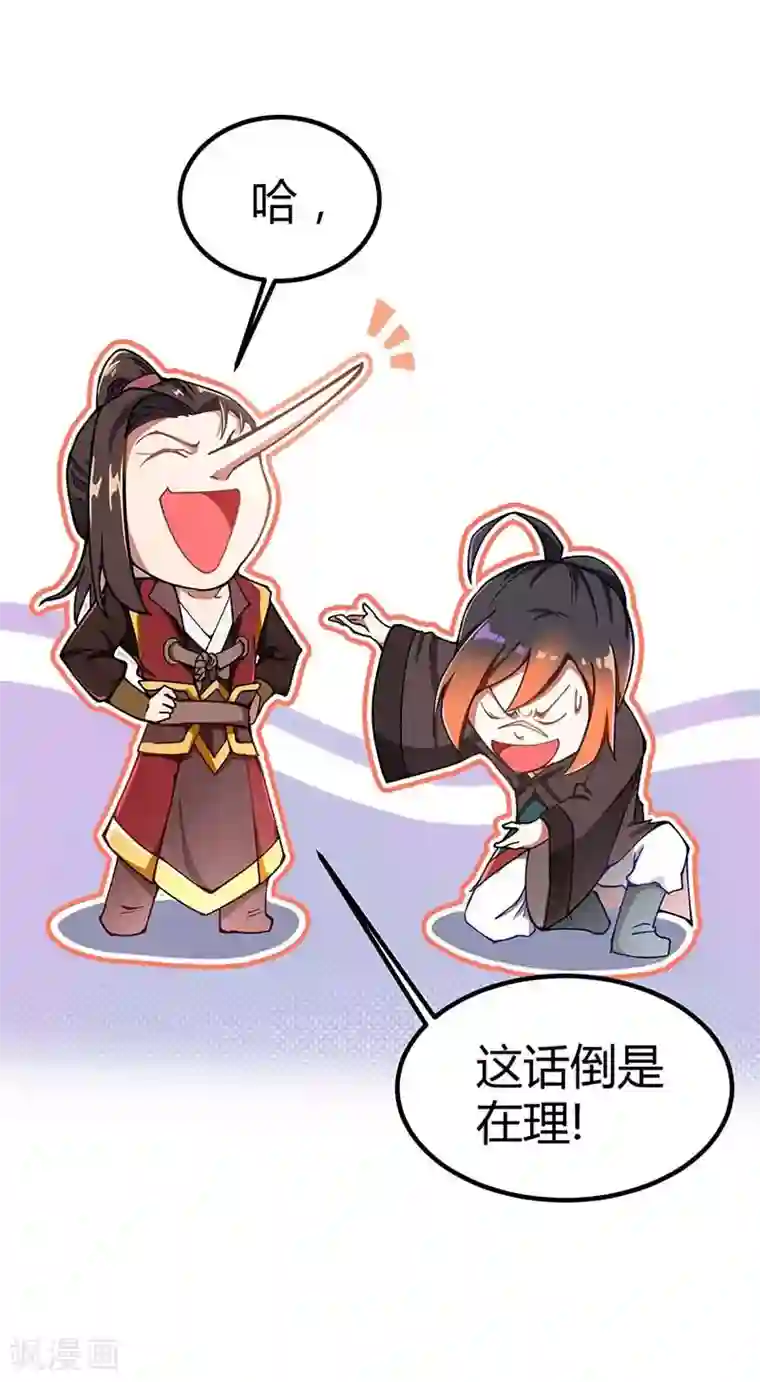 丹武至尊第2话 毁婚约