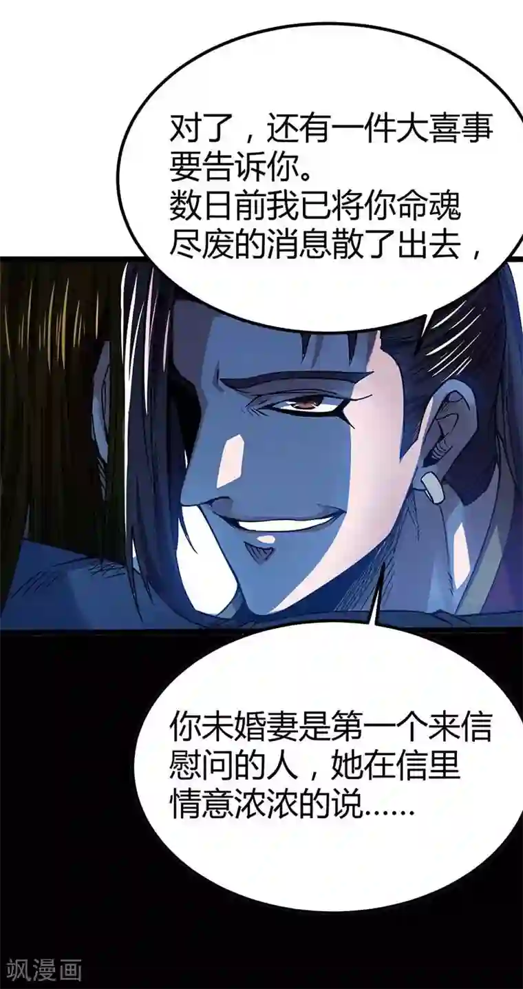 丹武至尊第2话 毁婚约
