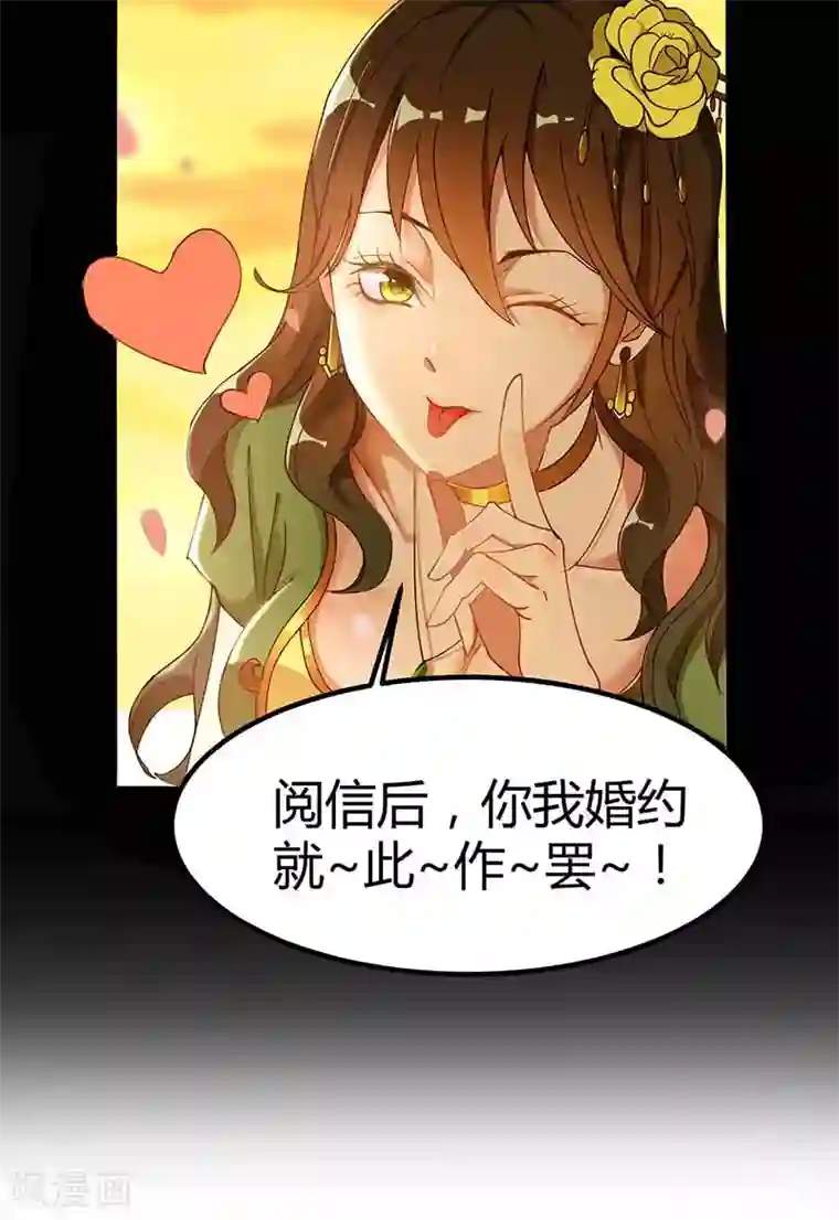 丹武至尊第2话 毁婚约