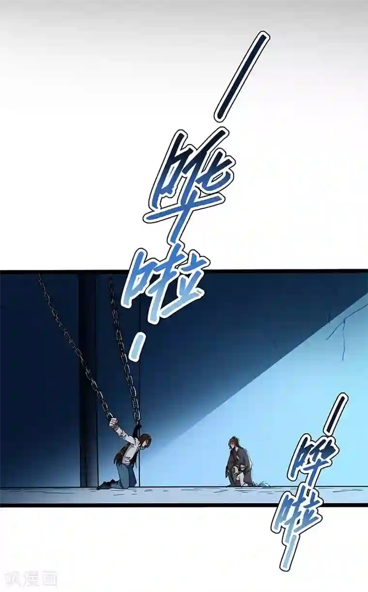 丹武至尊第3话 少爷，坚持住