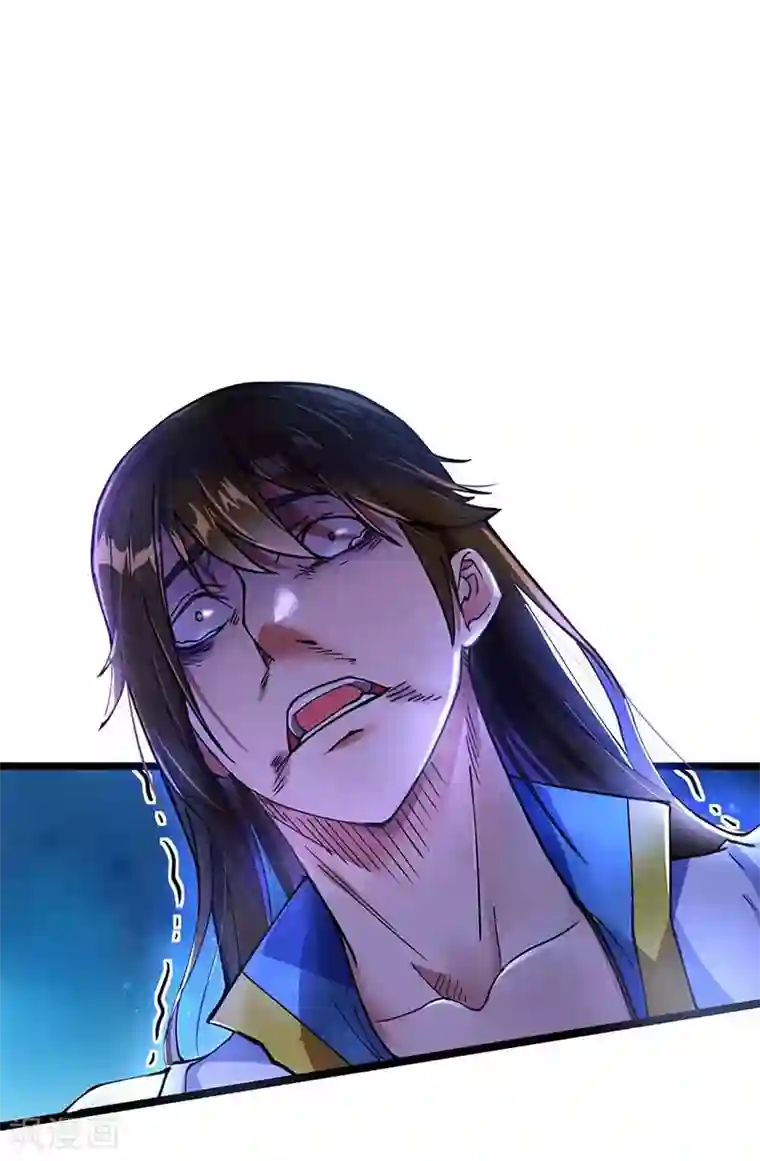 丹武至尊第3话 少爷，坚持住