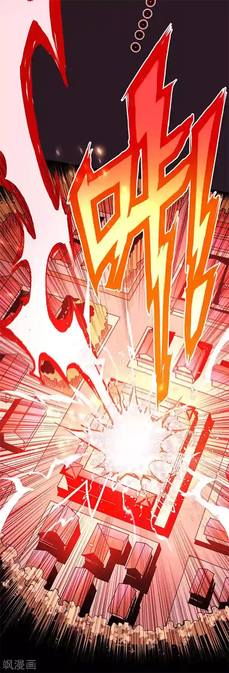 丹武至尊第3话 少爷，坚持住