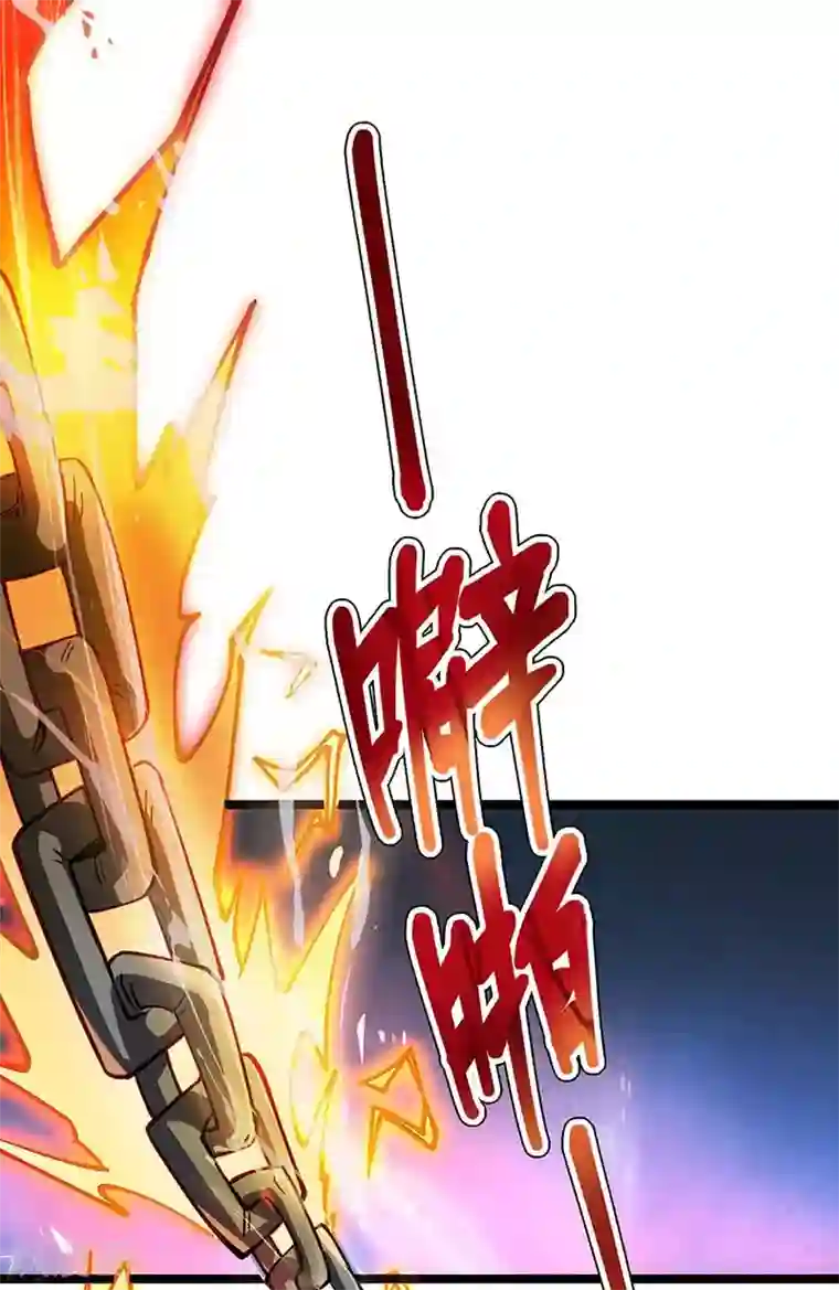 丹武至尊第3话 少爷，坚持住