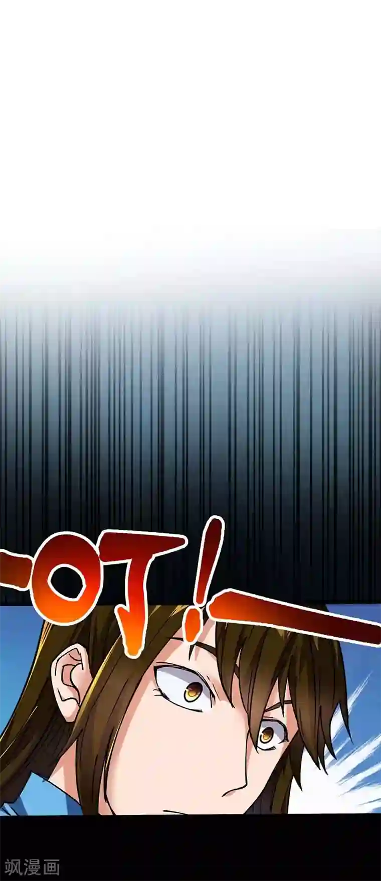 丹武至尊第3话 少爷，坚持住