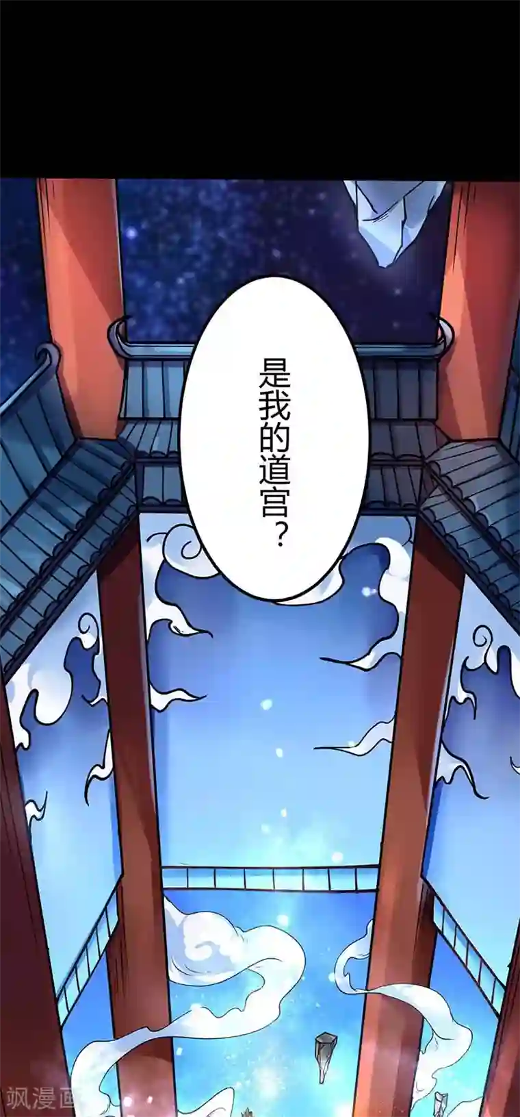 丹武至尊第4话 天下第一命魂