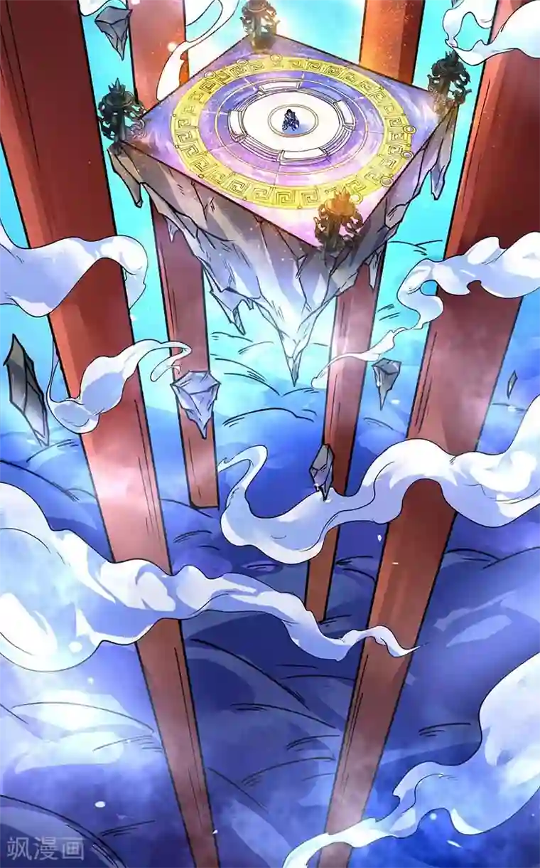 丹武至尊第4话 天下第一命魂