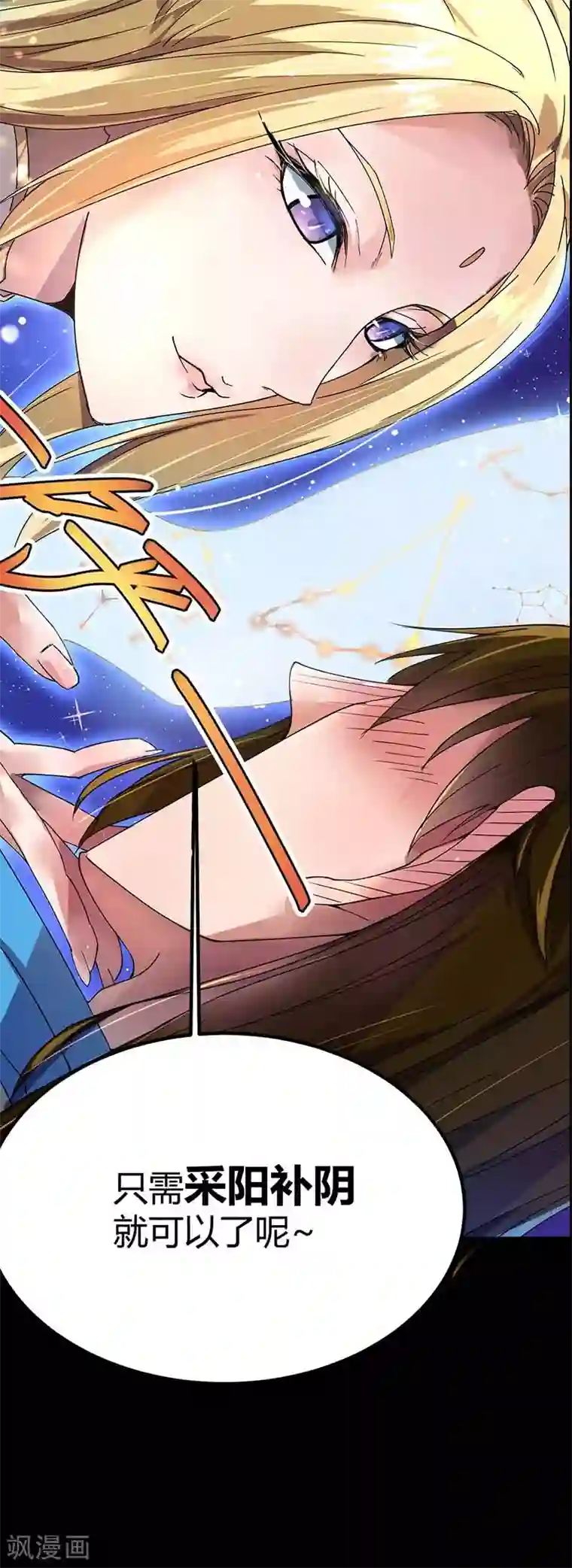 丹武至尊第4话 天下第一命魂