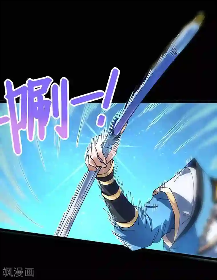丹武至尊第4话 天下第一命魂