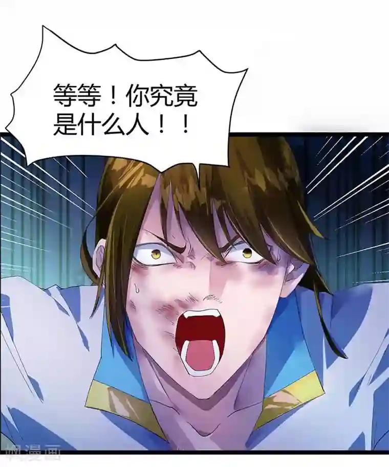丹武至尊第4话 天下第一命魂
