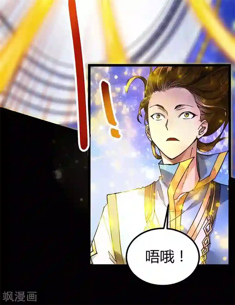 丹武至尊第4话 天下第一命魂