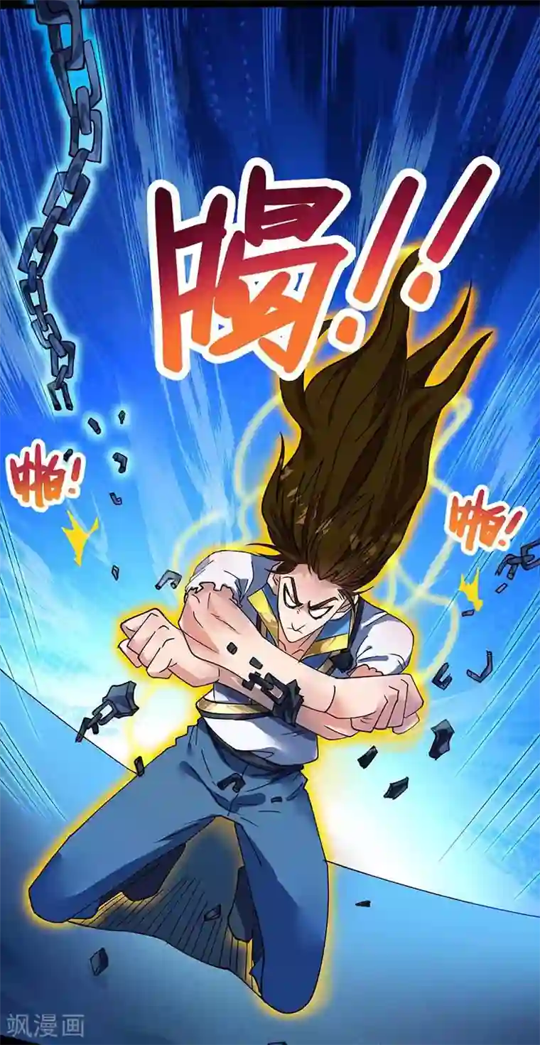 丹武至尊第5话 大日炎阳丹