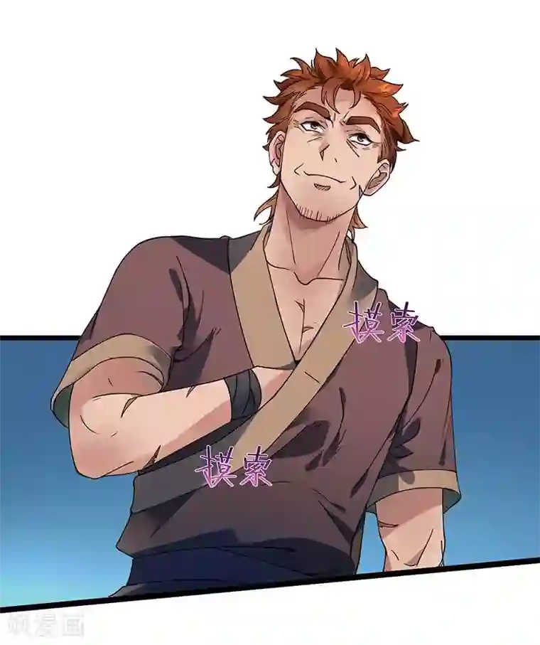 丹武至尊第5话 大日炎阳丹