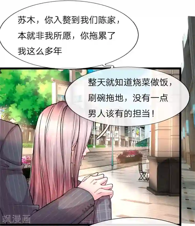 绝顶弃少第1话 陈家赘婿