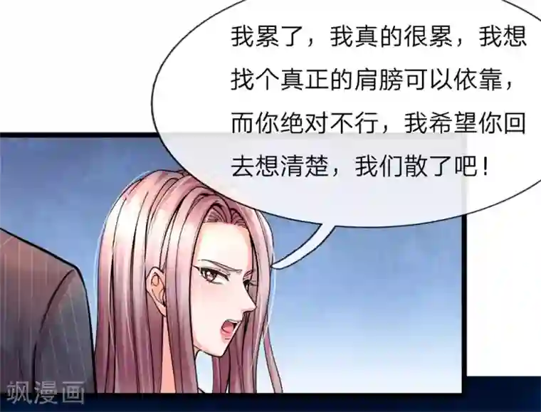 绝顶弃少第1话 陈家赘婿