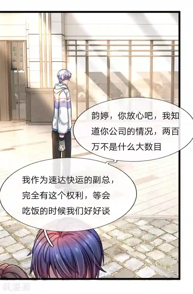 绝顶弃少第1话 陈家赘婿