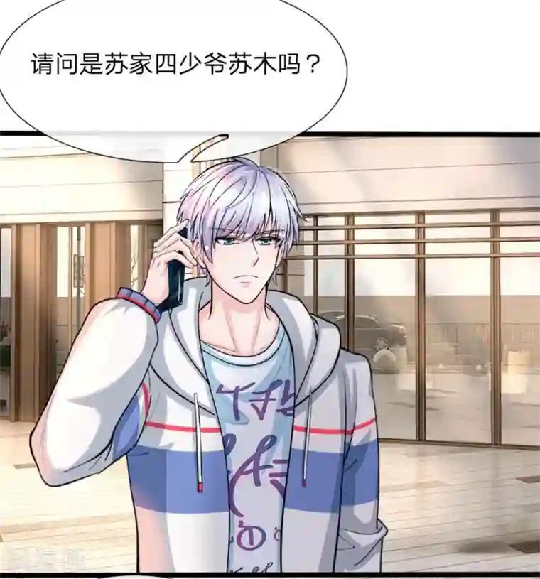 绝顶弃少第1话 陈家赘婿