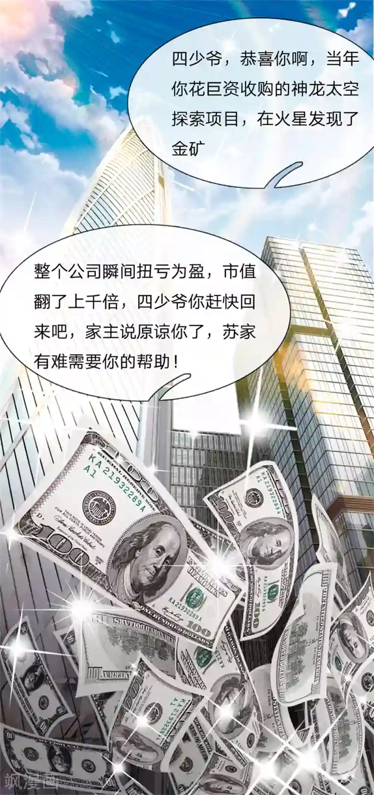 绝顶弃少第1话 陈家赘婿