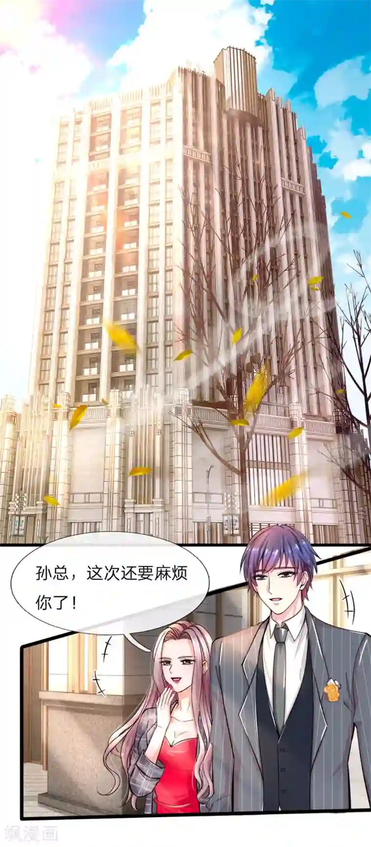 绝顶弃少第1话 陈家赘婿