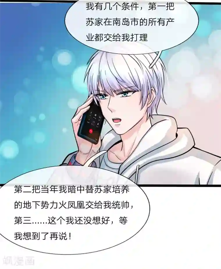 绝顶弃少第1话 陈家赘婿