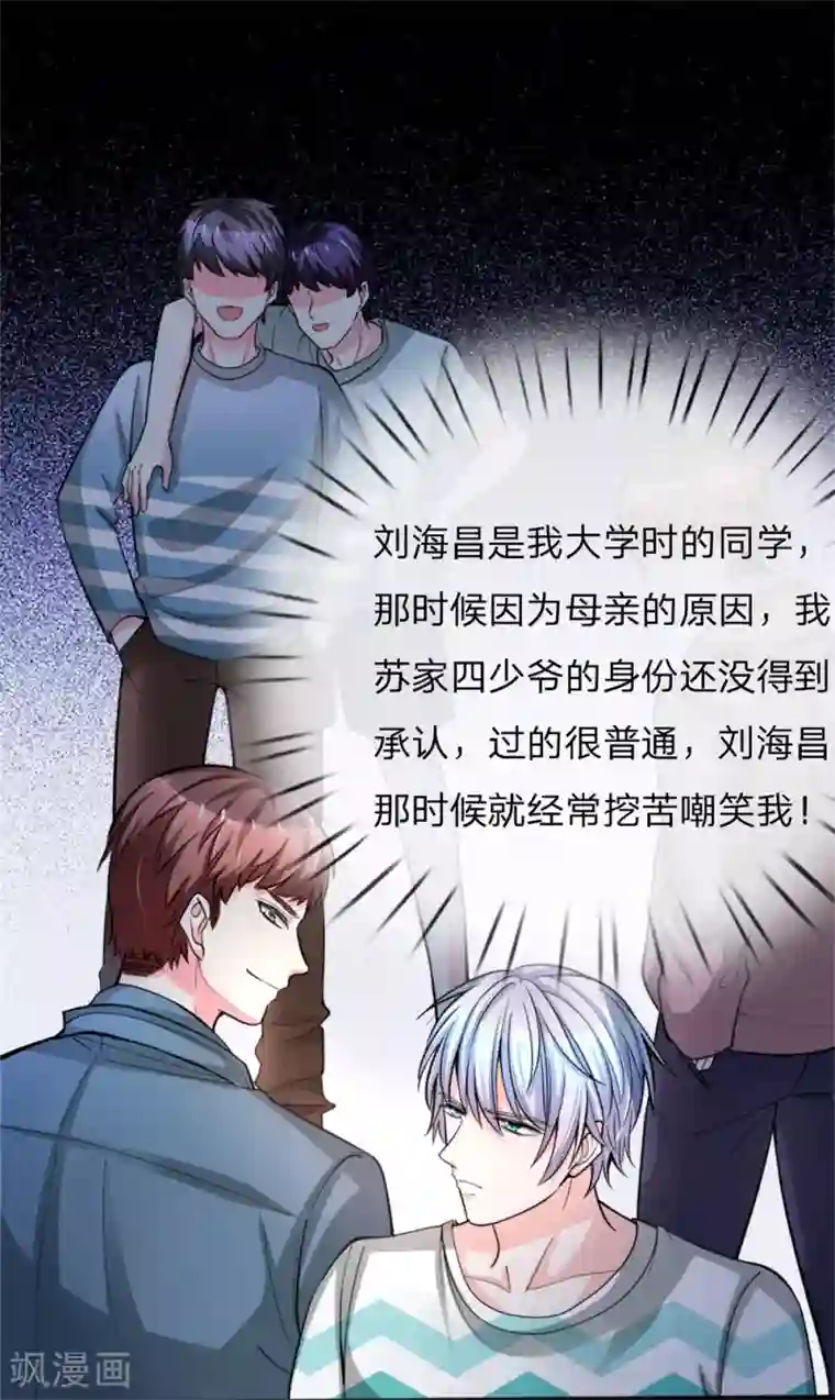 绝顶弃少第1话 陈家赘婿