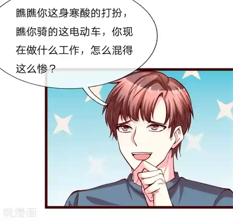 绝顶弃少第1话 陈家赘婿