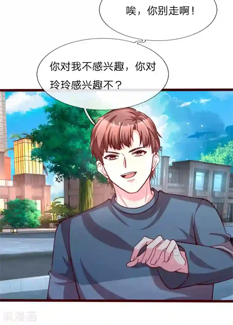 绝顶弃少第1话 陈家赘婿