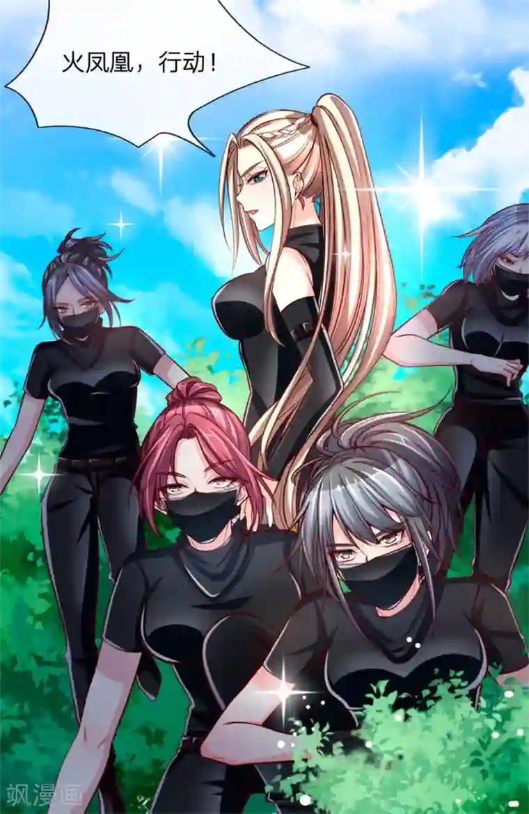 绝顶弃少第2话 火凤凰回归！