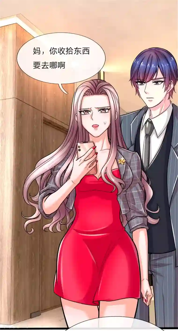 绝顶弃少第3话 你也不撒泡尿照照自己？