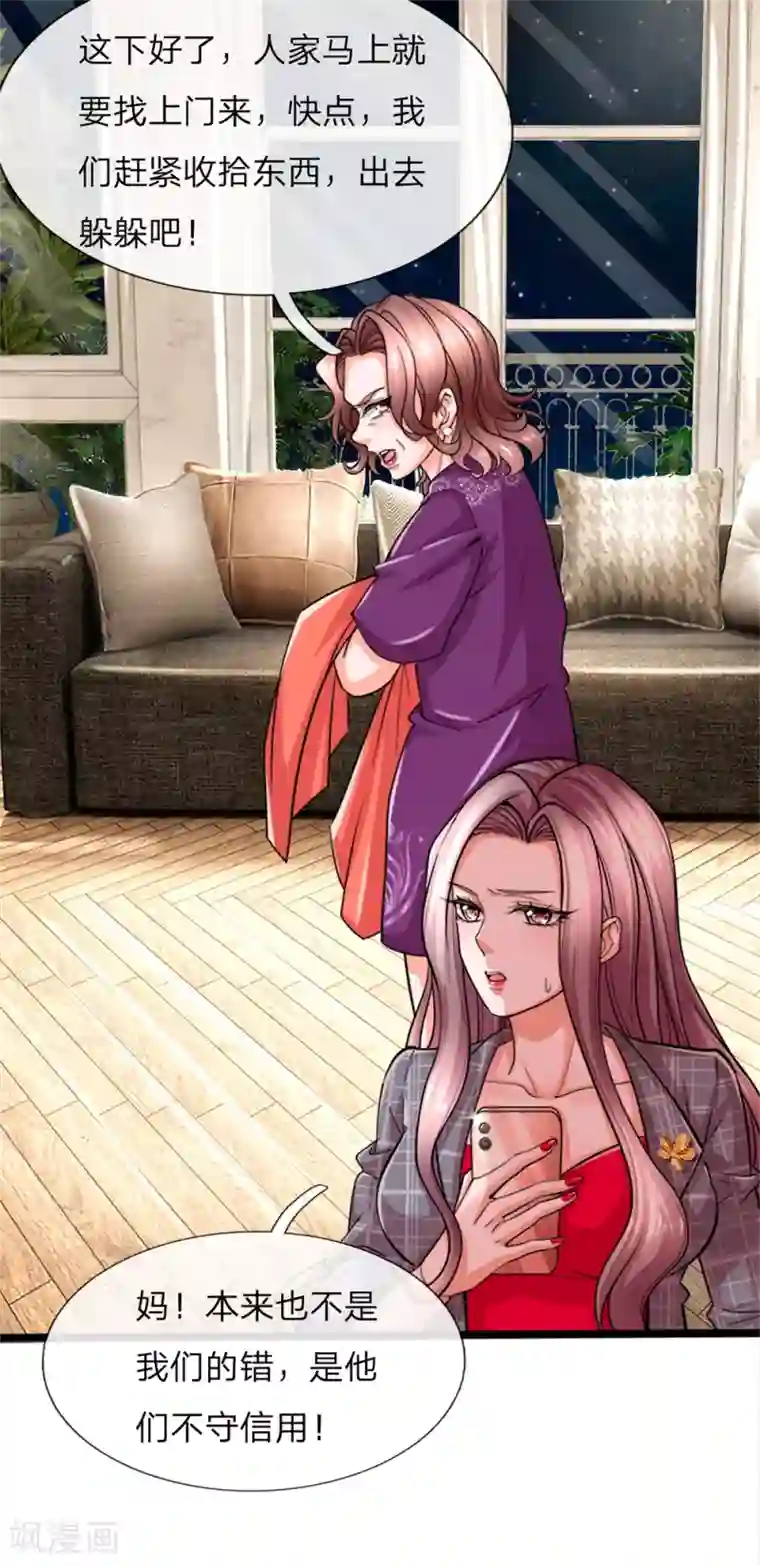 绝顶弃少第3话 你也不撒泡尿照照自己？