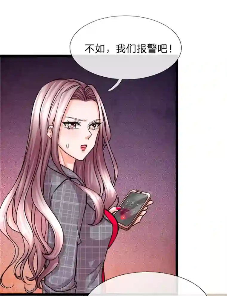 绝顶弃少第3话 你也不撒泡尿照照自己？