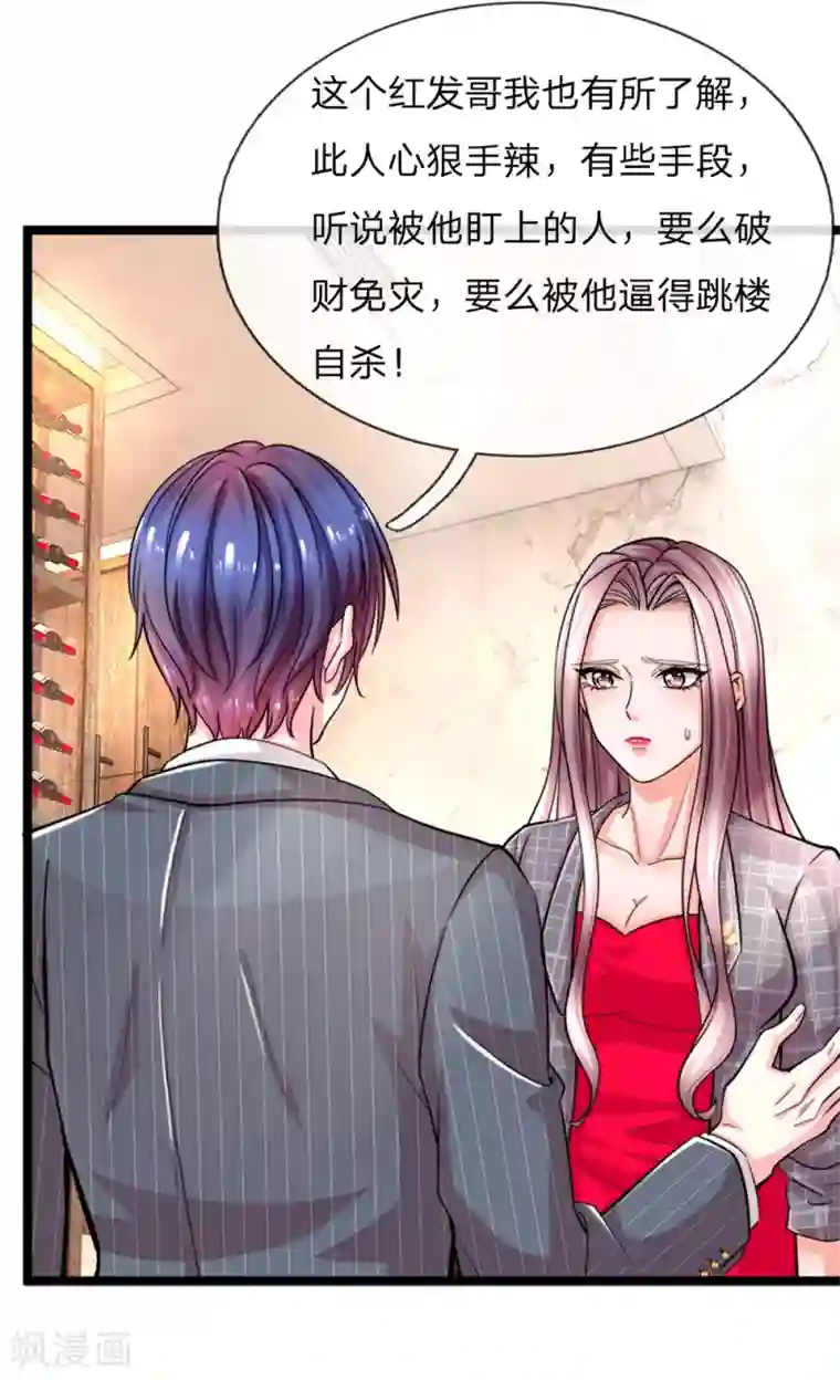 绝顶弃少第3话 你也不撒泡尿照照自己？