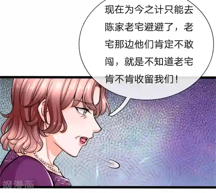 绝顶弃少第3话 你也不撒泡尿照照自己？