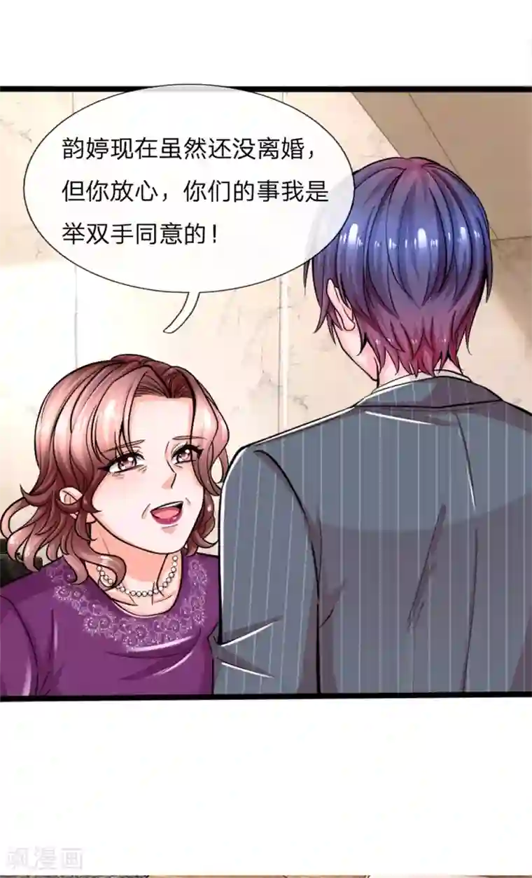 绝顶弃少第3话 你也不撒泡尿照照自己？