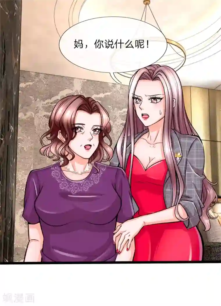 绝顶弃少第3话 你也不撒泡尿照照自己？