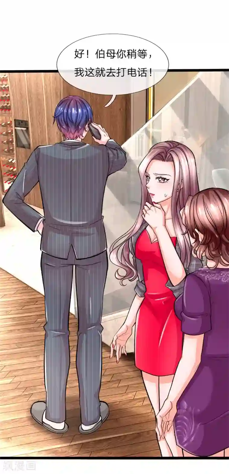 绝顶弃少第3话 你也不撒泡尿照照自己？