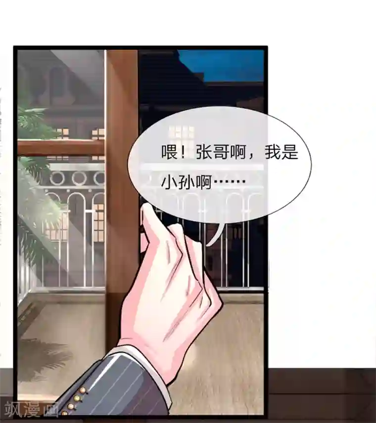 绝顶弃少第3话 你也不撒泡尿照照自己？