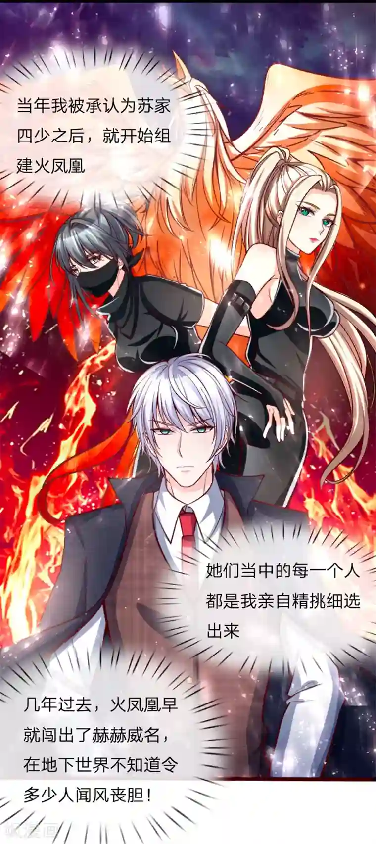 绝顶弃少第3话 你也不撒泡尿照照自己？