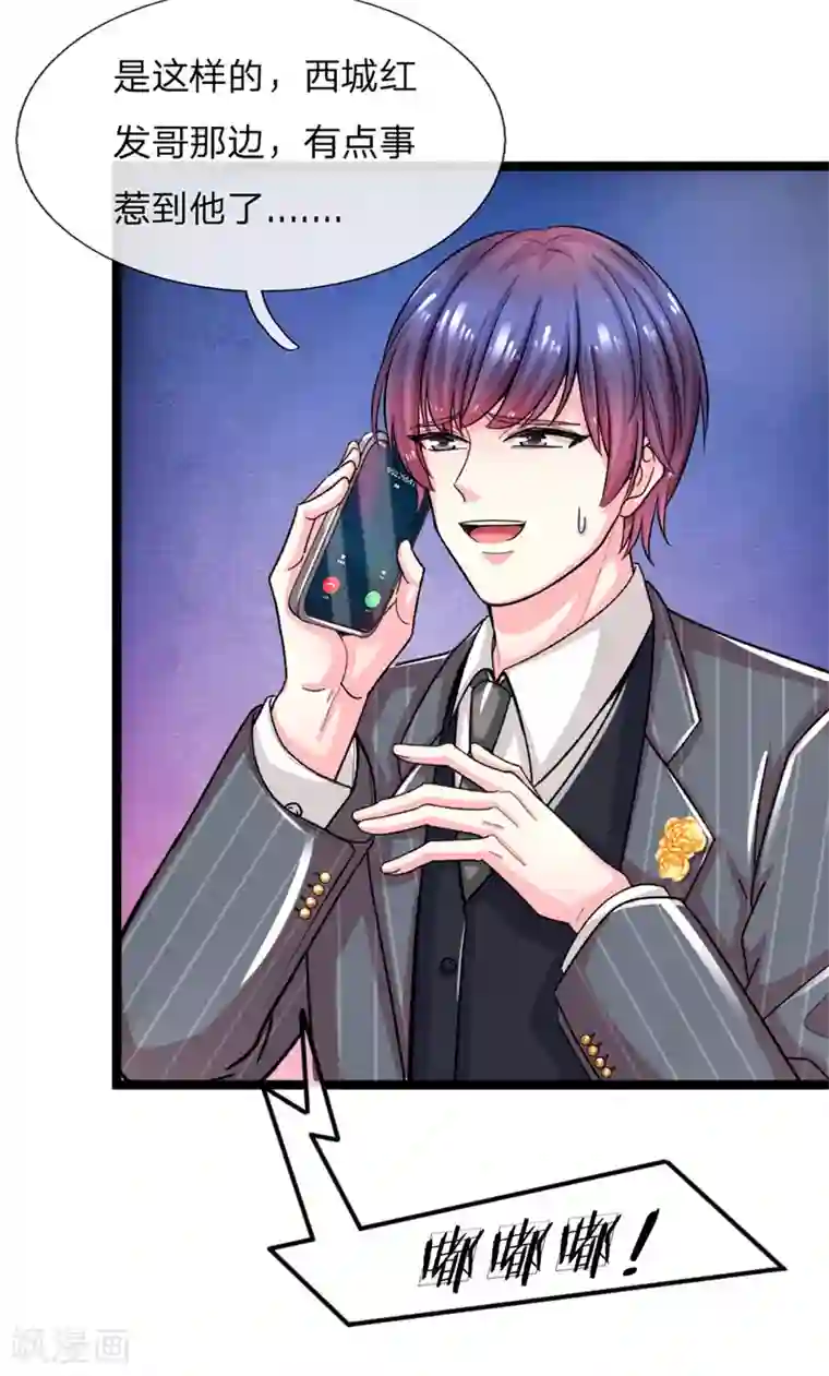 绝顶弃少第3话 你也不撒泡尿照照自己？