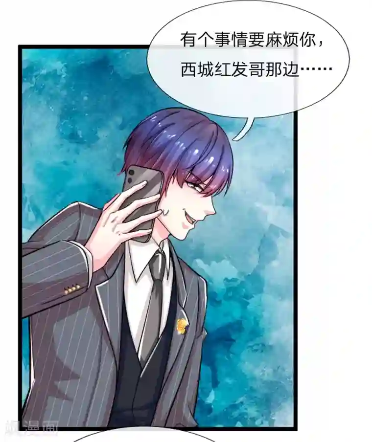 绝顶弃少第3话 你也不撒泡尿照照自己？