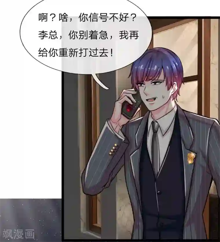 绝顶弃少第3话 你也不撒泡尿照照自己？