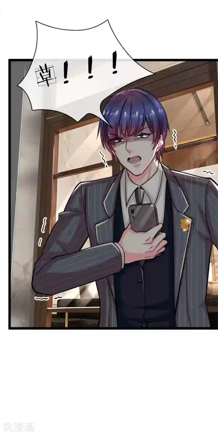 绝顶弃少第3话 你也不撒泡尿照照自己？