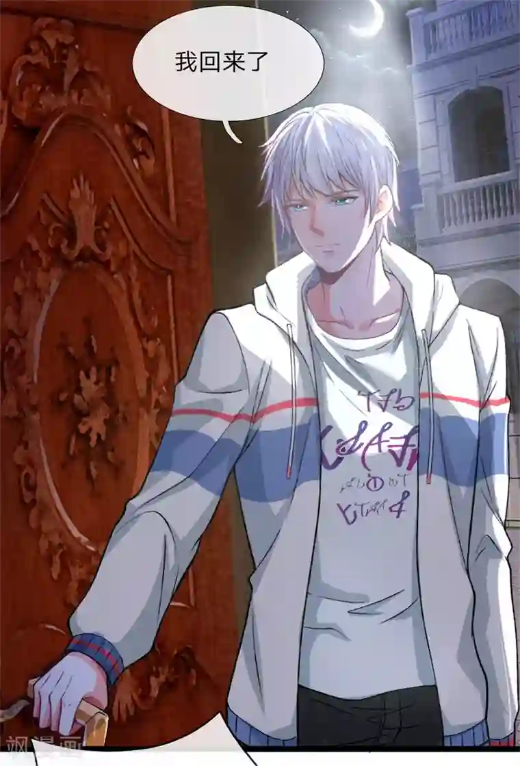 绝顶弃少第3话 你也不撒泡尿照照自己？